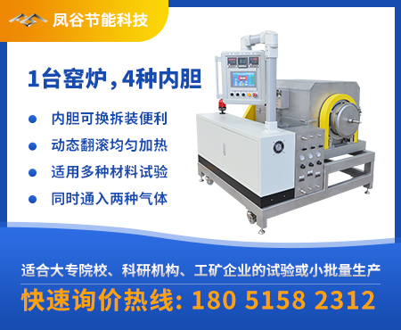 密封回轉(zhuǎn)窯